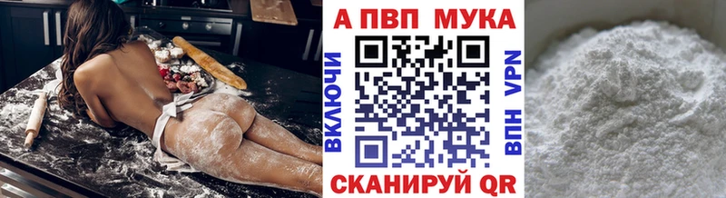 Alfa_PVP VHQ Городец