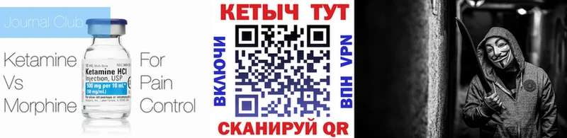 КЕТАМИН VHQ Городец