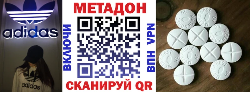 МЕТАДОН methadone  Городец 